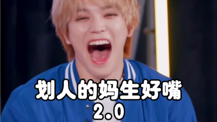 【NCT】A Gifted Mouth 2.0