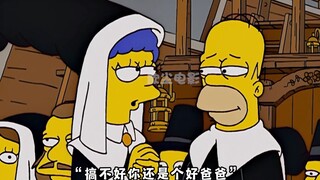 辛普森一家：侯默结识寡妇玛姬，却遭到了老谋子横刀夺爱！