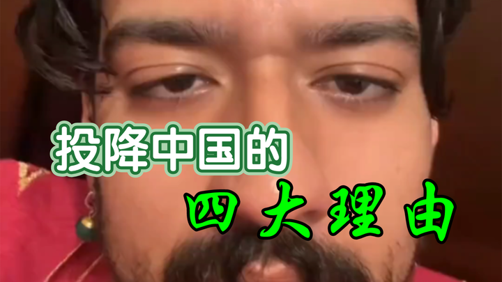 An American guy has finally found a reason to surrender to China