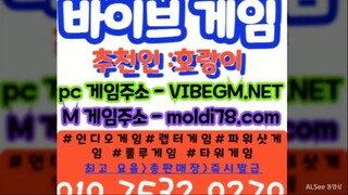 ⟀7 5 3 2⟀0 2 7 0 ⟀ //인디오게임//바이브게임//랩터게임//무료다운로드게임//게임주소//게임요율 //총판매장 //추천人