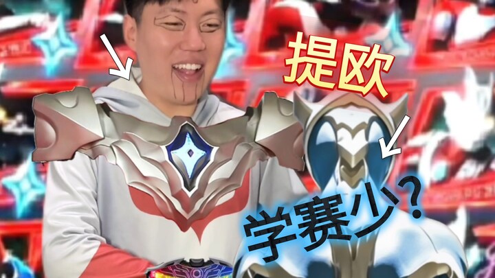 What if Tio’s common sense was learned from M78?