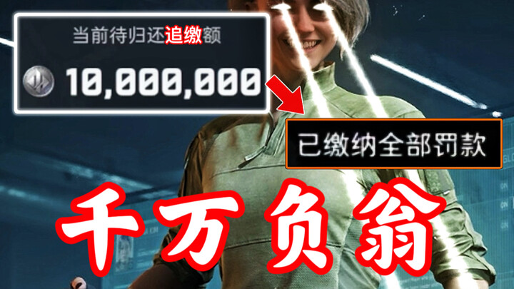 Saving Private… a multimillionaire in debt?! I’ve got your back!!!
