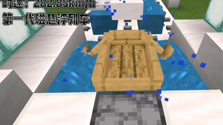 我的世界：制作火车