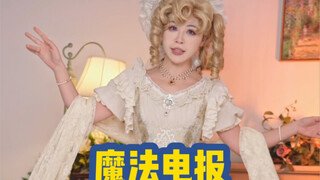 مرة أخرى فستان زفاف رائع وضمير حيّ~