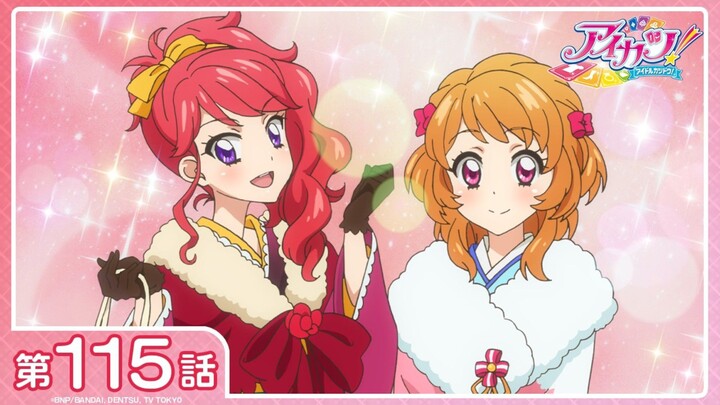 [Aikatsu!] Season 3 Episode 14 (Episode 115): "A Heartwarming Japanese New Year" | [1080P/Stereo]