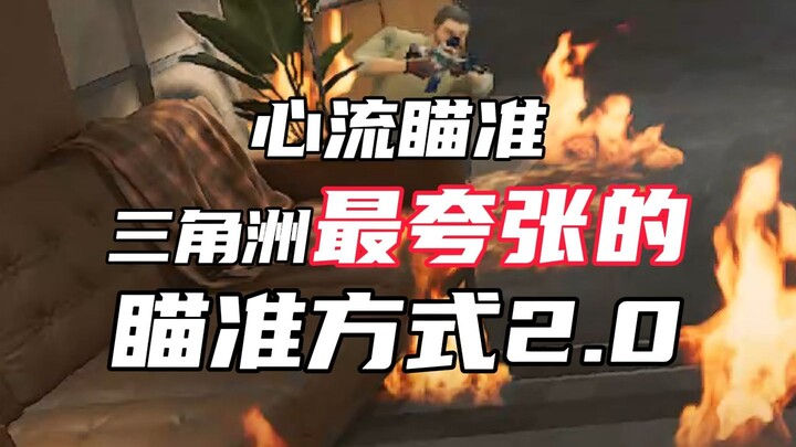 Why I’m Saying Your Years-Long Aiming Habits Are All Wrong 2.0