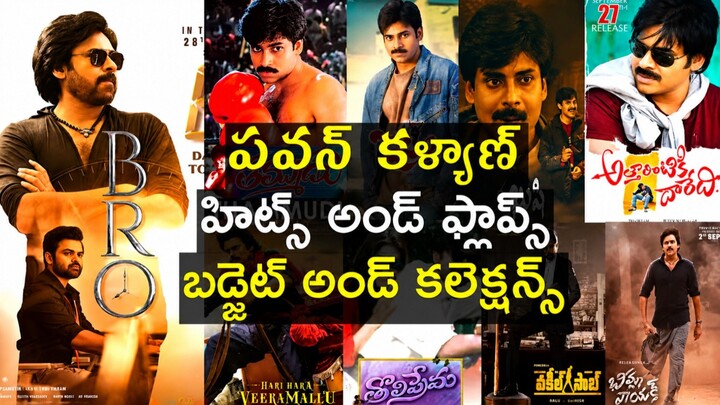 Pawan Kalyan All Movies | Budgets, Box Office Collections & Hit/Flop Verdicts