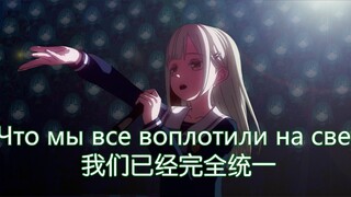 【AI若叶睦】Советский Марш（苏维埃进行曲）