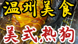 I stumbled upon an American-style hot dog on the street! Twenty-eight yuan each—about the size of yo