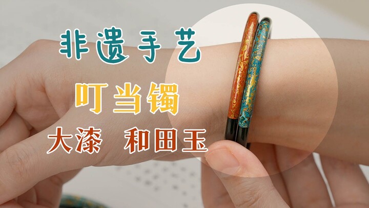 Red lacquer and blue lacquer, forty-nine days—this “raw lacquer” “clinking bracelet” is something sp