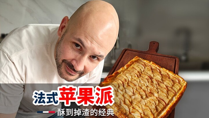 🍎 Bánh táo kiểu Pháp | Một miếng là nghiện, ăn ba ngày liền vẫn không ngán