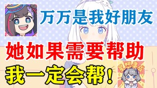 【星瞳】聊万子姐近况：我们每天都聊，她如果需要帮助，我一定会帮！
