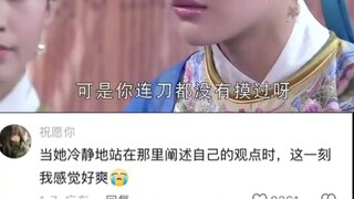 ฉันชอบชุดนางกำนัลคนนี้ที่สุด ไม่ใช่ผู้หญิงใส่ชุดผู้ชาย