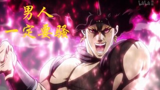 为了永恒的生命，哪怕变成娘娘腔也不退缩，这就是我的黄金精神！