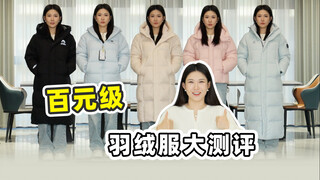 Siapa yang benar-benar juara! Jangan asal beli jaket bulu angsa! Perbandingan mendalam antara empat 