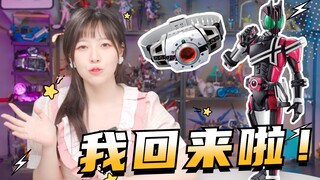 【考古发现】最拉胯的假面骑士帝骑模型，再便宜也掩盖不了！