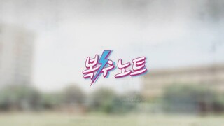 Revenge Note (Sweet Revenge) (2017) - Ep. 2