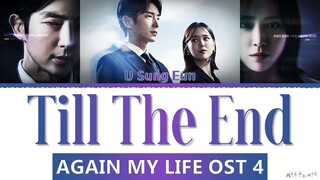 U Sung Eun Till The End Again My Life OST Part 4 Lyrics (유성은 어게인 마이 라이프 OST 가사)