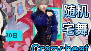【Yiling】The prince-like idol danced to a crazy beat and wiped the floor clean