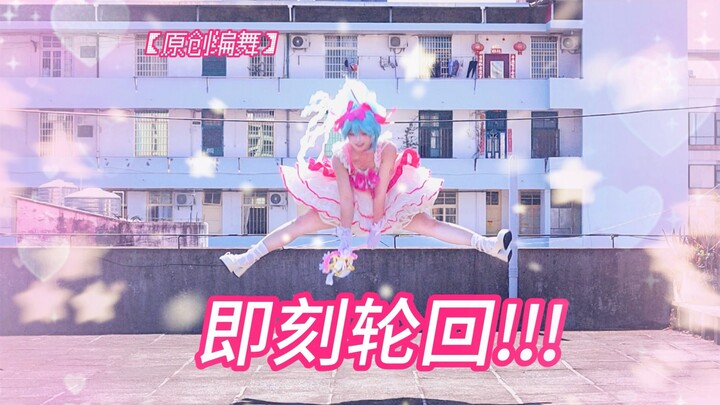 พยายามที่จะฟื้นฟูการกลับชาติมาเกิดใหม่ในทันทีของ PV (วงล้อ Imasugu) [ท่าเต้นต้นฉบับ] | ครบรอบ 18 ปีข