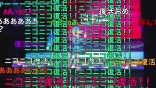 niconico復活!!!【弹幕付】
