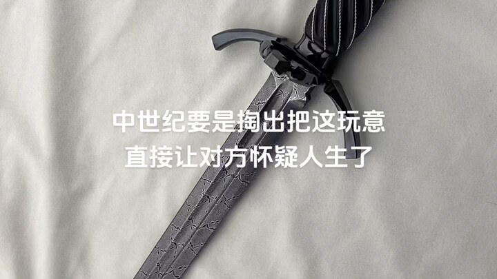 السيف القصير للفارس الأسود، السيف يليق باسمه تمامًا.