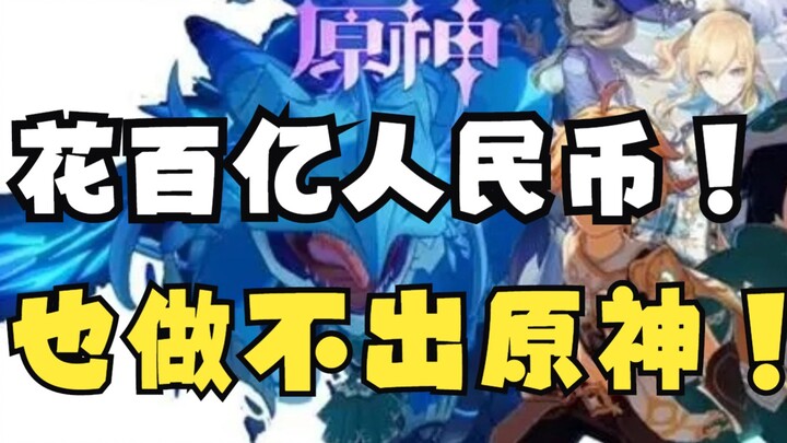 Setelah CEO perusahaan game ini mengundurkan diri, ia menyatakan: “Meski kami menginvestasikan 10 mi