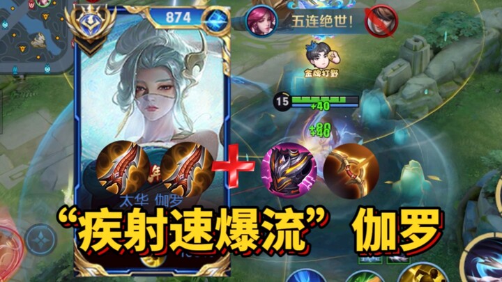 Công nghệ đen tối mạnh nhất của Gia Lô! Sát thương mỗi giây vượt 10.000, chẳng sợ sát thủ, bí kíp le