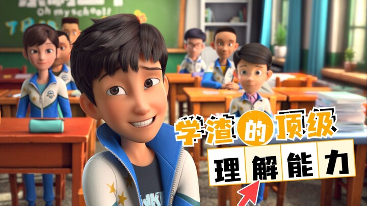 Students' Top-Level Understanding