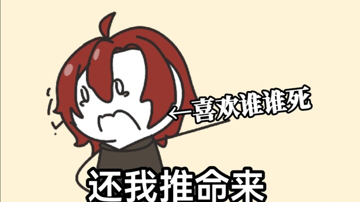 东映把我推还回来