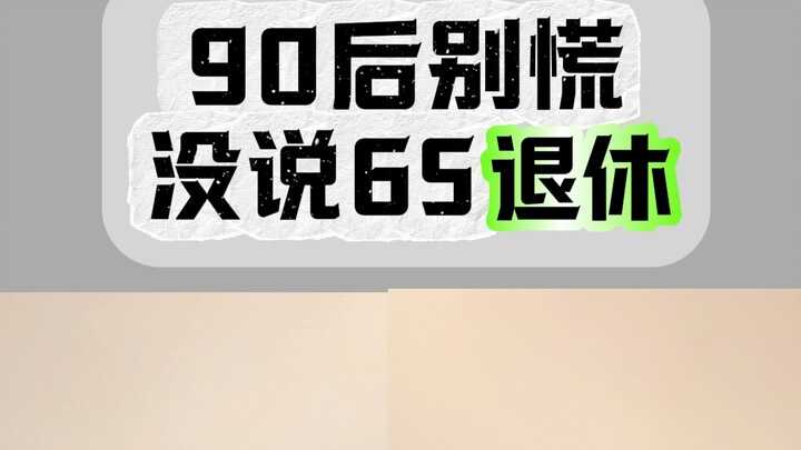 Young people today should not believe in rumors or spread them!