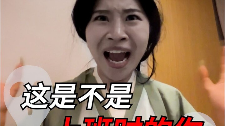 ต่อไปถ้ามีทริปทำงาน ขอให้โชคดีนี้อย่ามาหาฉันเลย!