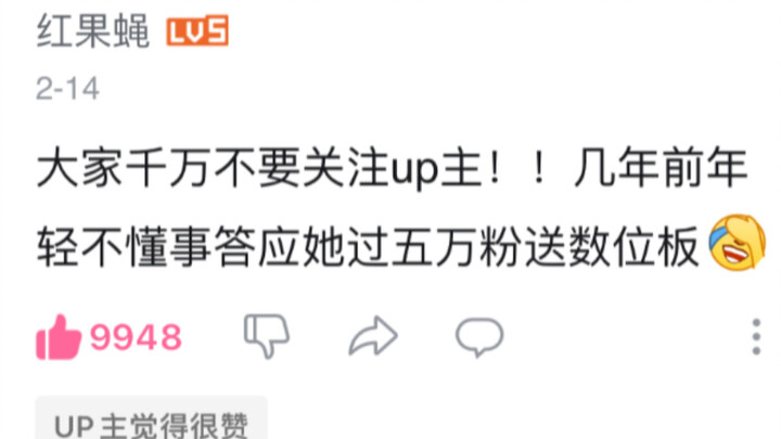 A digital tablet falls from the sky