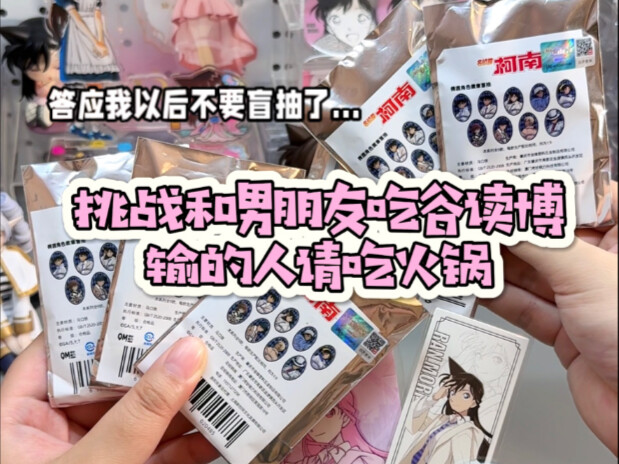 Ăn ngũ cốc học tiến sĩ｜Cai d rồi, cảm ơn nhé. Người ngoài cũng hết vận may rồi…