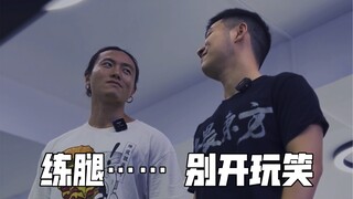 ฝึกขา... เจ็บแล้วยังอยากลองอีกไหม?