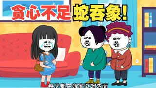 丈母娘贪心不足蛇吞象，想贪我家征收款，结果害自己女儿丢掉幸福