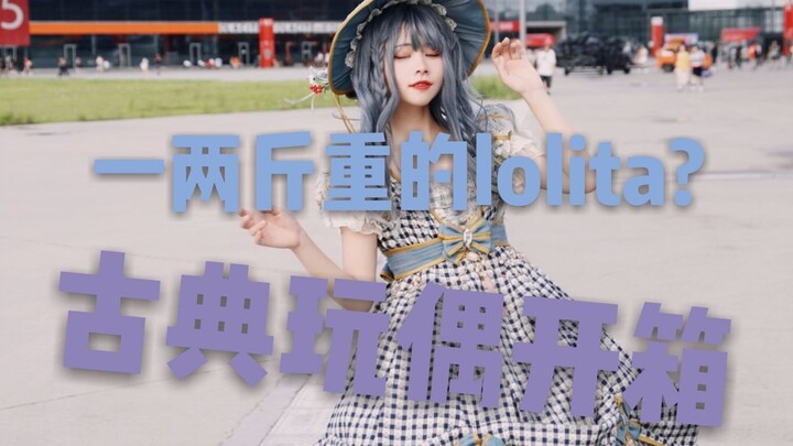 【Trứng cá hồi】Review mở hộp đồ Lolita | Cô tiểu thư đồng quê cổ điển: Chiếc váy phong cách đồng quê 