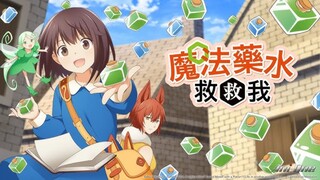 I Saved Myself with a Potion: Life in Another World Episode 1