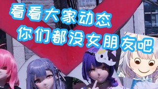 lulu现场查弹幕的动态 各个都是人才【雫るる】