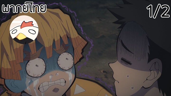 kimetsu no yaiba #ออกมาแล้วเห็นมั้ย!?