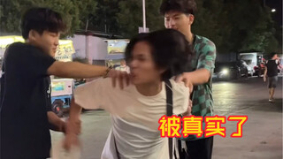 被真实了怎么办，用铁山靠保护自己