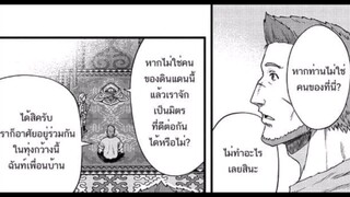 [พากย์มังงะ] คนสุดทึ่ม แต่ต้องกลายมาเป็นเจ้าเมือง _ ตอนที่ 1-12 (ล่าสุด)