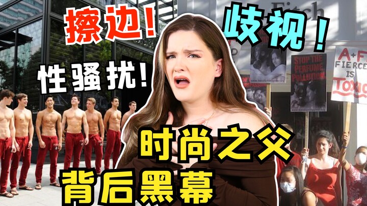 Don't buy it! Don't touch it! Don't support it! The dark secrets of America's largest fast-fashion b