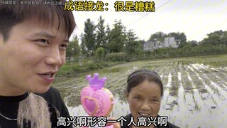 成语接龙看大爷大妈各显神通！