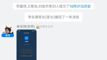 关于政治老师抽查化学老师背诵这件事
