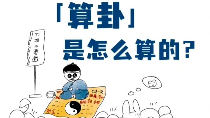 “Chu Dịch” được dùng để “bói toán” như thế nào?