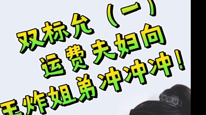 [Legend of Fei] The freight couple is recommended, double standard (classic part), the kissing scene