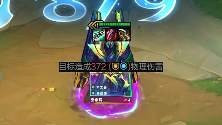 三星四费技能对目标造成372伤害，这是认真的吗？