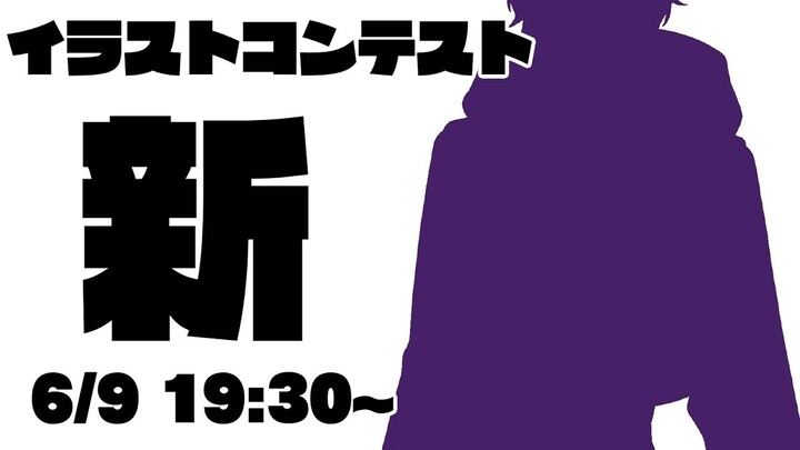 【新衣装】イラコン衣装完成お披露目式！！【にじさんじ/渋谷ハジメ】