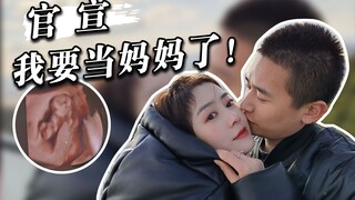 【تشو جياو】1+1=3، أود أن أعلن لكم جميعًا خبرًا سارًا!